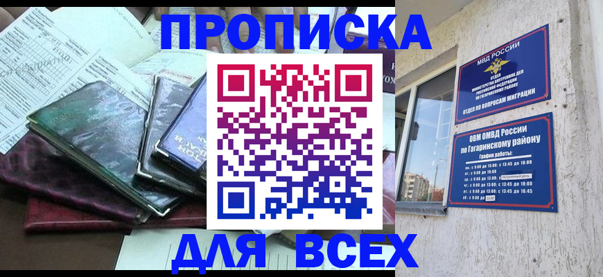 прописка поиск в Коркино