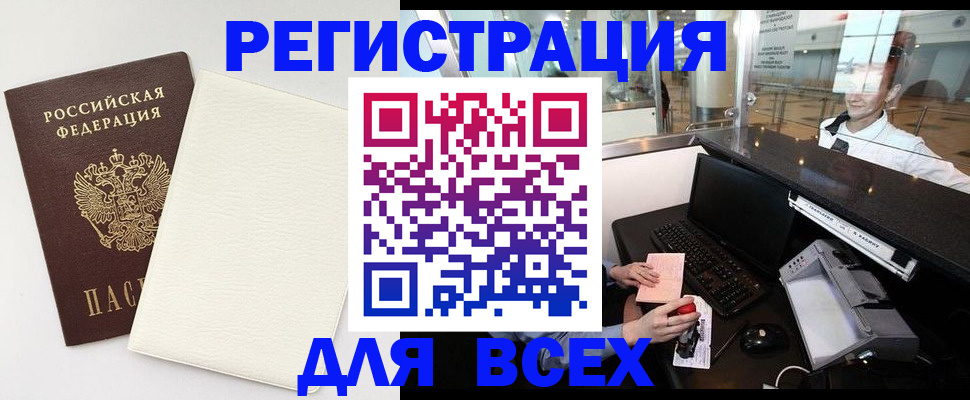 где прописаться в Коркино