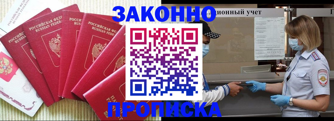 прописка для военкомата в Коркино